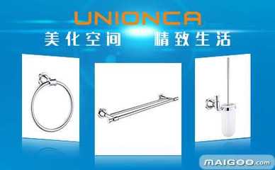 优洁Unionca 聚焦广东与深圳，引领五金挂件与卫浴浴室五金研发新潮流